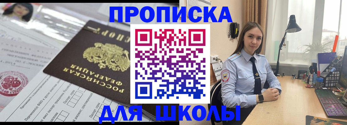временная регистрация в Заозёрске