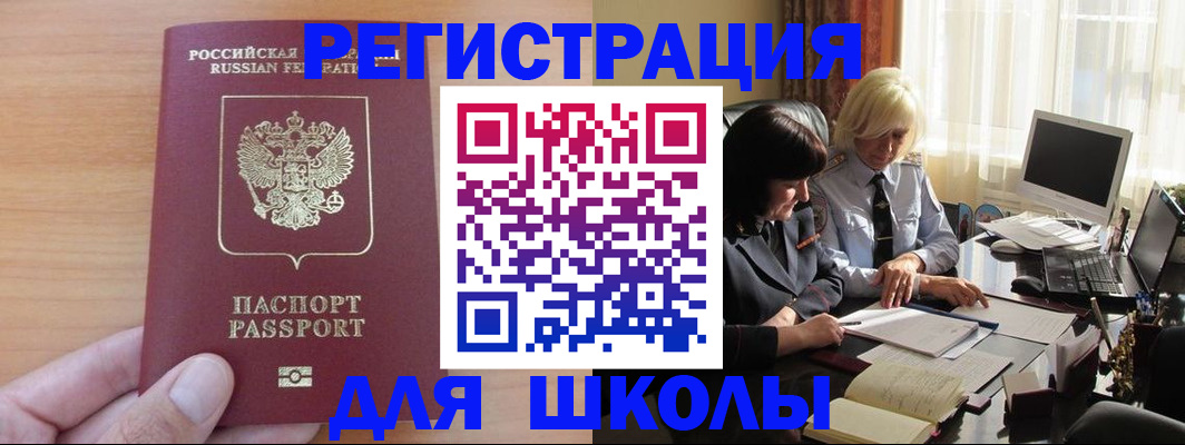 временная регистрация в Заозёрске
